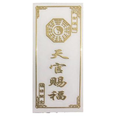 天官赐福门贴入户门贴蛇年门对门