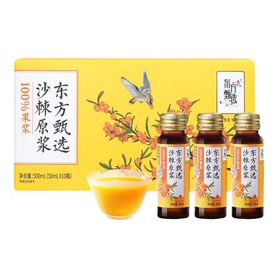 东方甄选沙棘原浆50ml*10瓶/盒