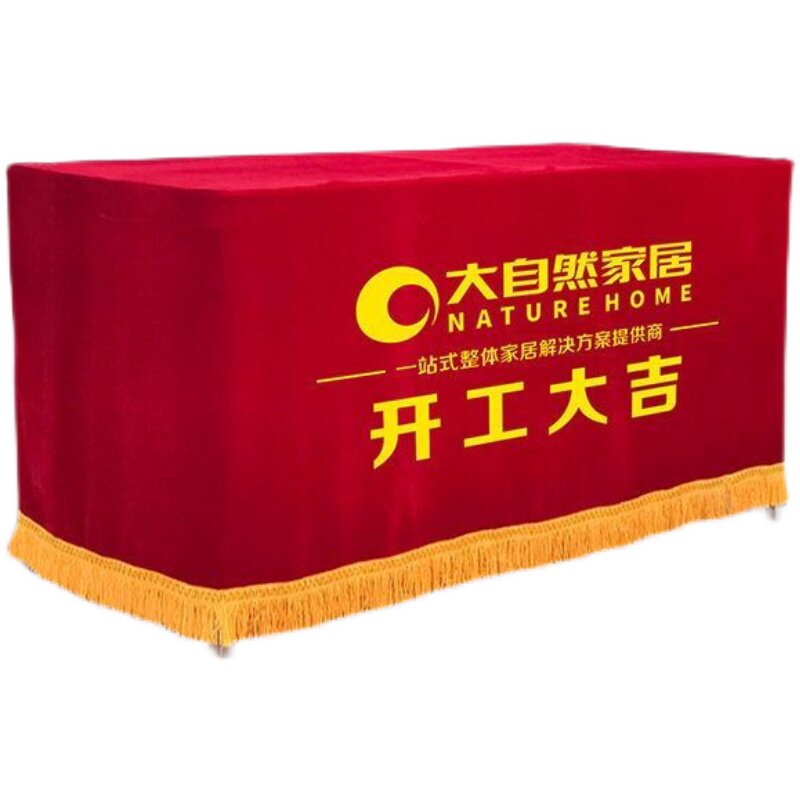 定制开工大吉桌布装修公司红色