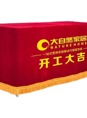定制开工大吉桌布装修公司红色