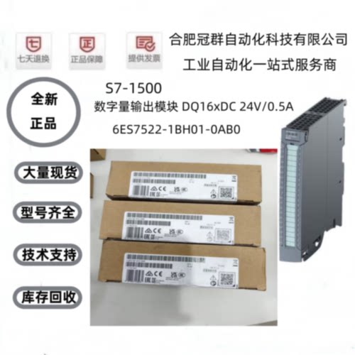议价6ES7522-1BL/1BH/5FH/5HH/5FF/5HF00/01/10-0AB0/AA0西门子S7