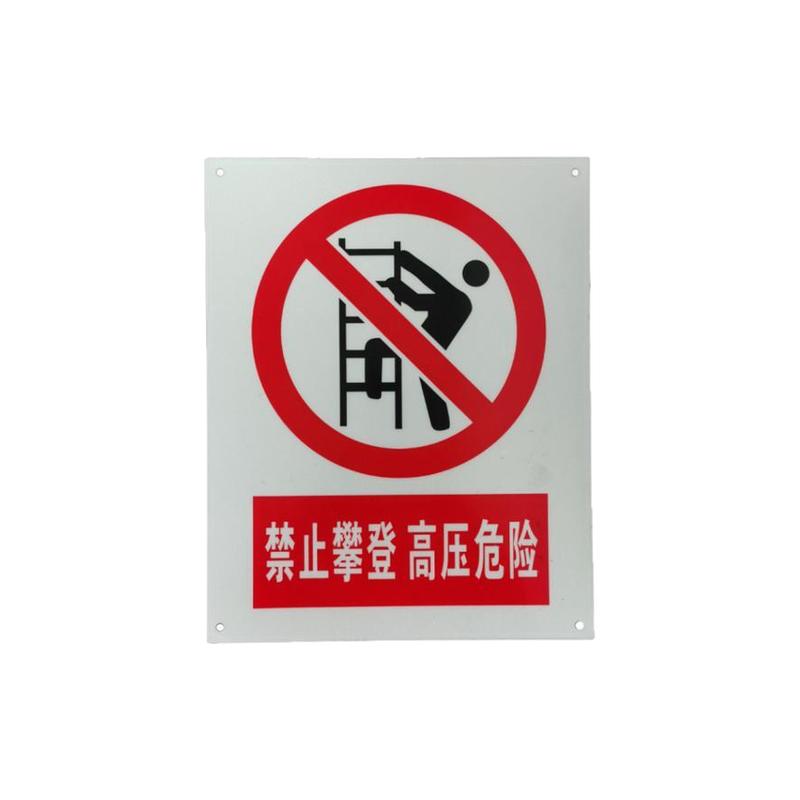 配电房安全警示标牌仓库标识牌工地闲人免进严禁烟火警示牌定制