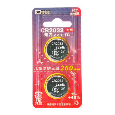 ZCELL纽扣电池超高大容量260MAH