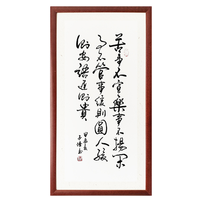 励志书法传统字画中式审美