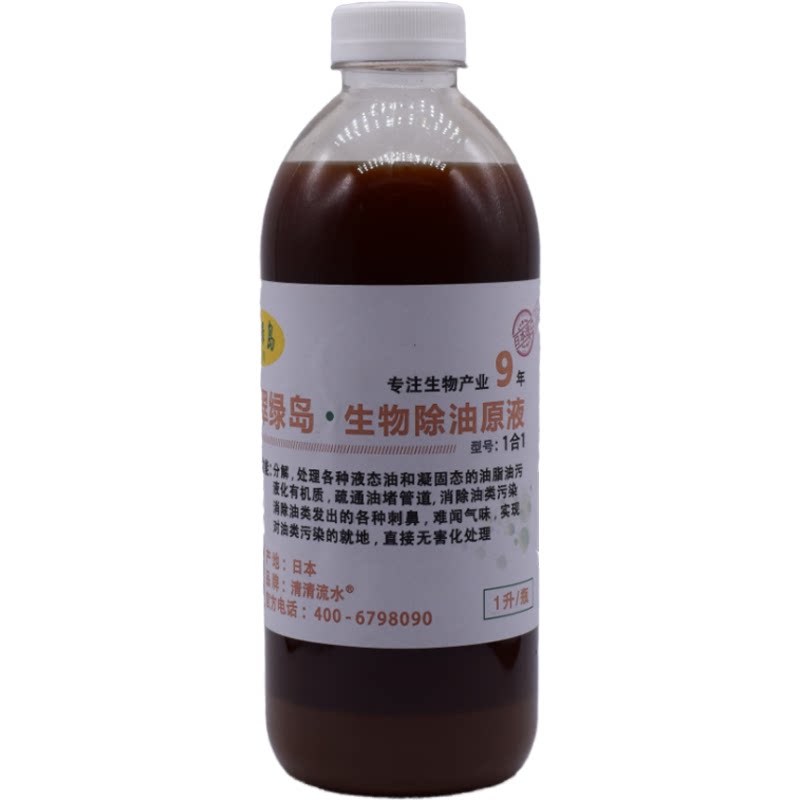 除油污剂隔油池翠绿岛油脂油污净