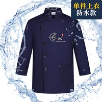 Водонепроницаемый синий лонгслив