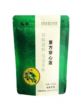 复方穿心莲粉兽用猪牛羊鸡鸭鹅用孕畜蛋禽可用植物提取饲料添加剂