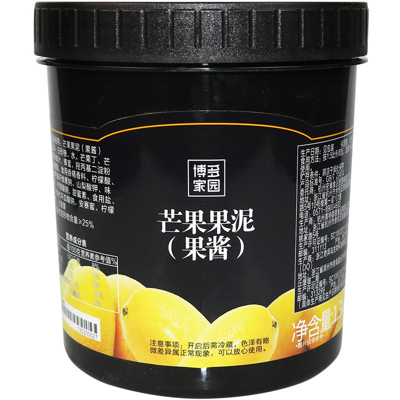 博多家园芒果果泥果酱1.3kg