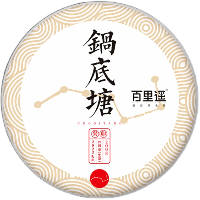 百里遥茶叶2023春茶临沧梅子箐锅底塘古树纯料普洱茶生茶七子饼茶