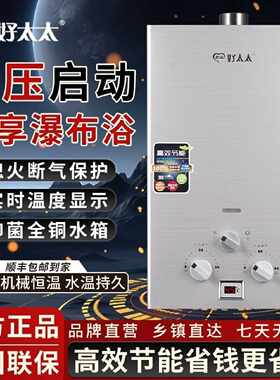 【专营店】家用液化气热水器低水压启动天然气液化气强排专用款式