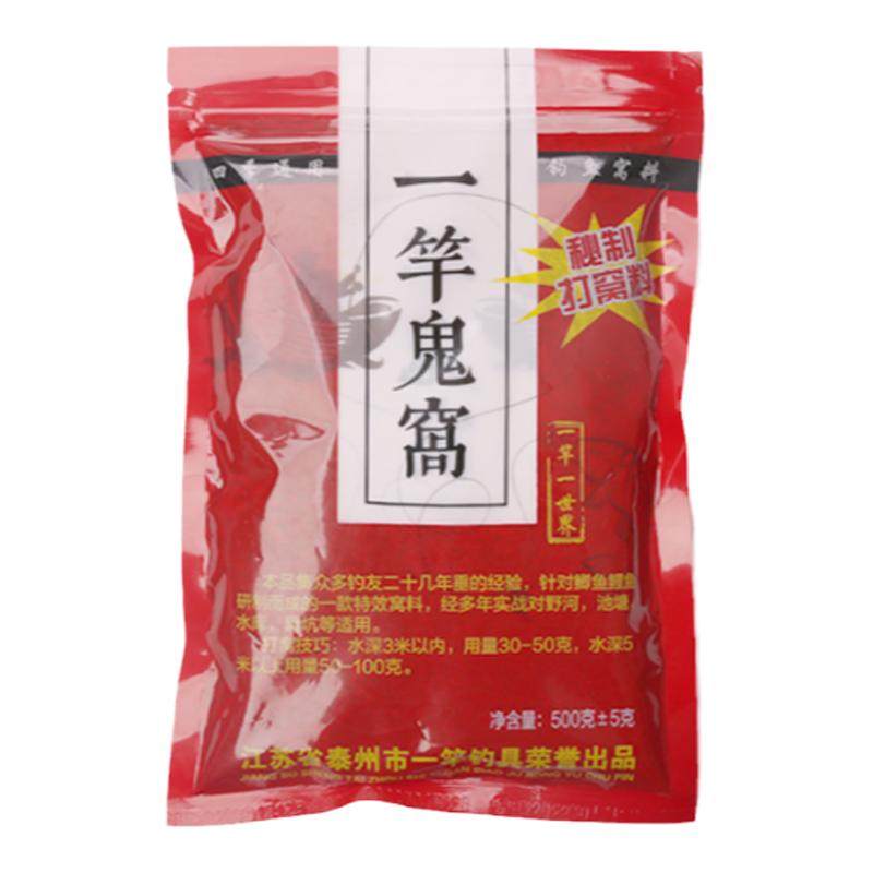 自制配方野钓黑坑打窝料