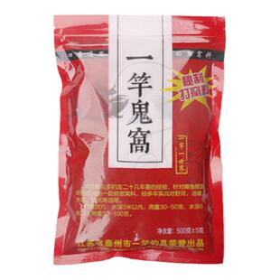 秘制打窝料一竿鬼窝鲫鱼饵料酒米自制配方野钓黑坑秘方一竿一世界