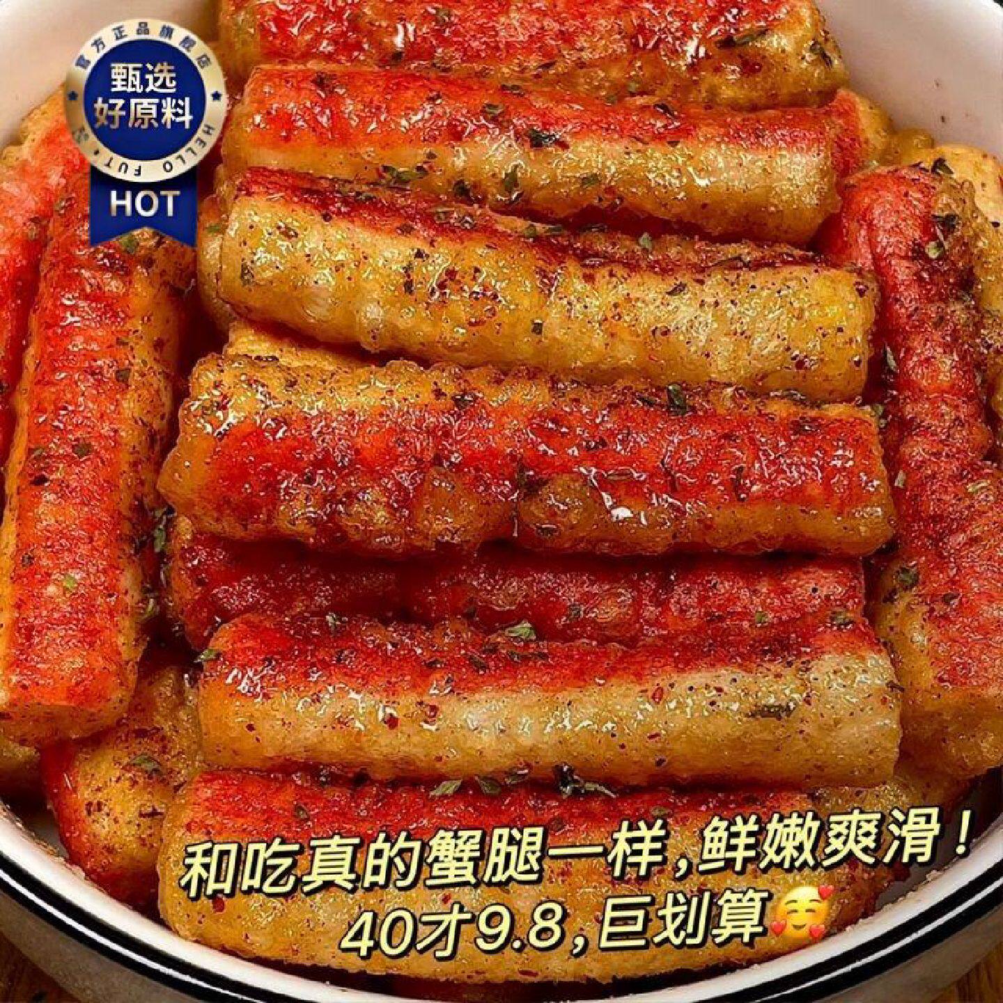 手撕蟹柳即食蟹味棒网红爆款整箱3包解馋虾零食