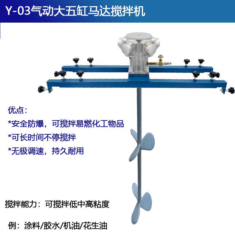 IBC吨桶专用气动搅拌机1000L洗衣液胶水化工横板式防爆电动分散器