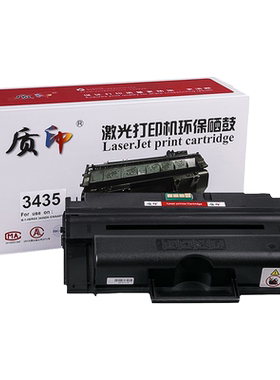 质印适用富士施乐3435硒鼓