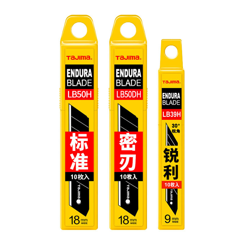 日本田岛刀片美工刀贴膜裁纸壁纸刀片大号小号工业用30度美工刀片