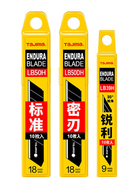 日本田岛刀片美工刀贴膜裁纸壁纸刀片大号小号工业用30度美工刀片