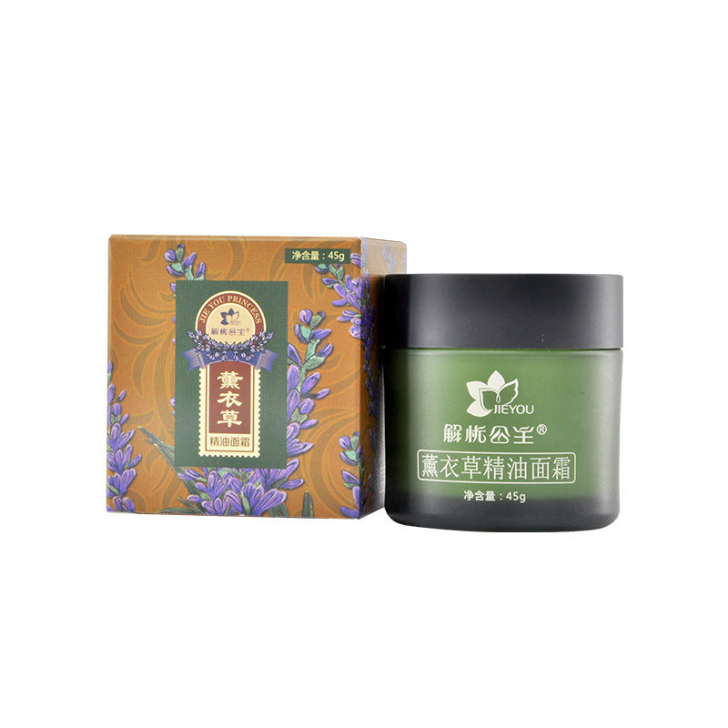 解忧公主薰衣草面霜官方旗舰店