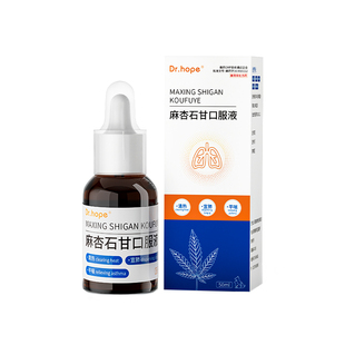 Dr.hope 猫咪感冒咳嗽狗狗支气管炎肺炎猫鼻支犬窝咳麻杏石甘止咳