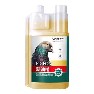 汉诺威鸽药蒜油精鸽用信鸽赛幼鸽大蒜油拌料鹦鹉鸽子调理肠道专用