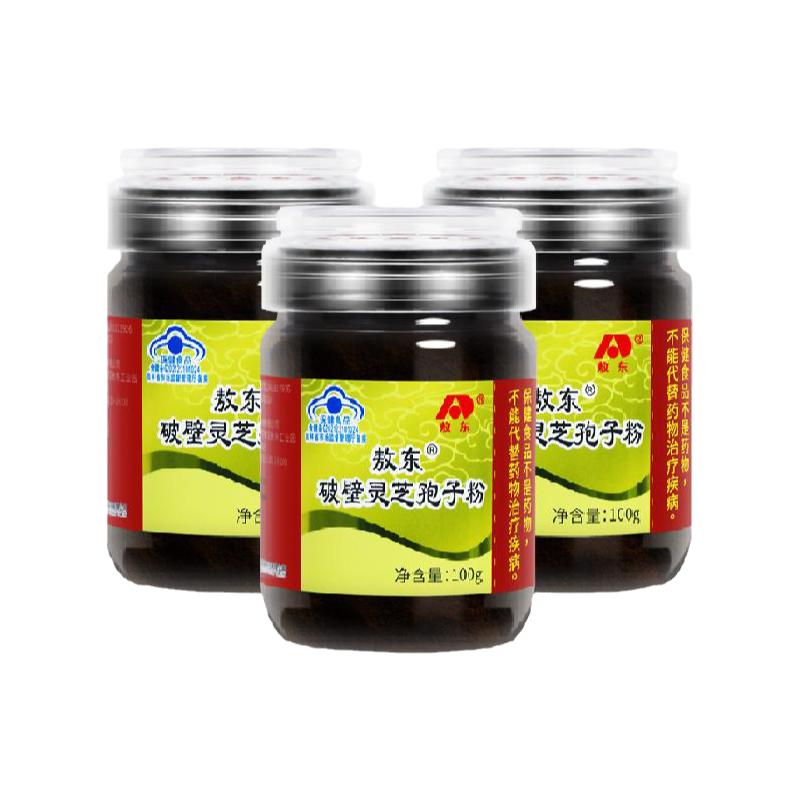 吉林敖东破壁灵芝孢子粉100g*3瓶增强免疫力中老年人营养保健品