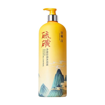 硫磺净澈控油沐浴露1000ml深层清洁除螨止痒舒缓去痘光滑肌肤男女