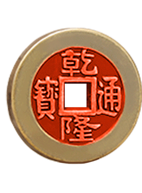 真品压门槛纯铜五帝钱
