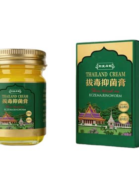联医扁鹊草本外用皮肤膏正品