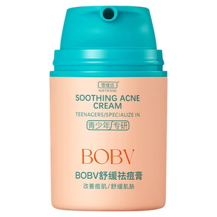 青少年祛痘膏淡化痘印女青春痘初中生男正品去豆痘坑闭口粉刺软膏