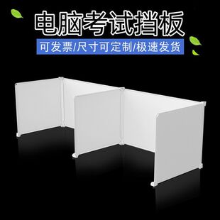 电脑桌面挡板学校计算机教室学生考试专用防作弊微机室机房分隔板