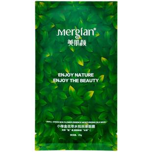 美肌颜小绿盒面膜补水保湿提亮肤色缓修复黄气暗沉旗舰店官方正品