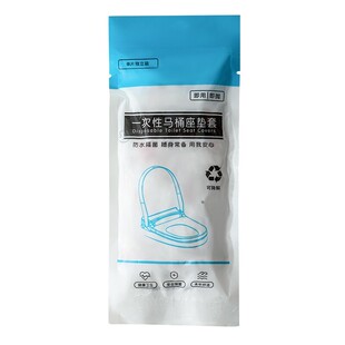 一次性马桶套垫酒店旅行坐垫纸马桶圈贴夏防水便携住院无纺布灭菌