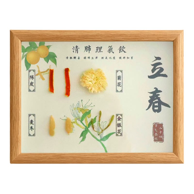 二十四节气中医馆中医药标本墙面装饰相框24节气茶饮文创展示摆件