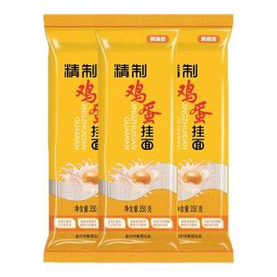 金沙河面条精制鸡蛋挂面350g挂面面条早餐速食袋装挂面冀南香