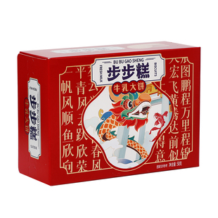 步步高糕点伴手礼结婚生日喜糕金榜题名糕宝满月百天八珍糕小包装