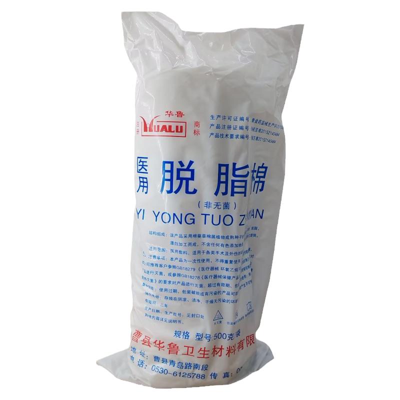 医用脱脂棉华鲁棉花特级长绒500g