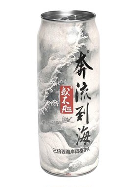 或不凡奔流到海西海岸IPA啤酒