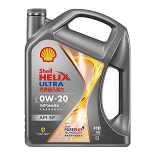壳牌超凡喜力 焕耀版全合成机油0W20 40发动机油更换服务小保套餐