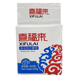 安琪喜福来低糖干酵母家用大包500克高活性发酵粉酵母粉发面馒头