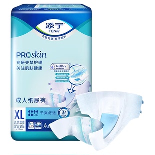 添宁ProSkin纸尿裤成人纸尿裤老人尿不湿L大号男女干爽舒适10片