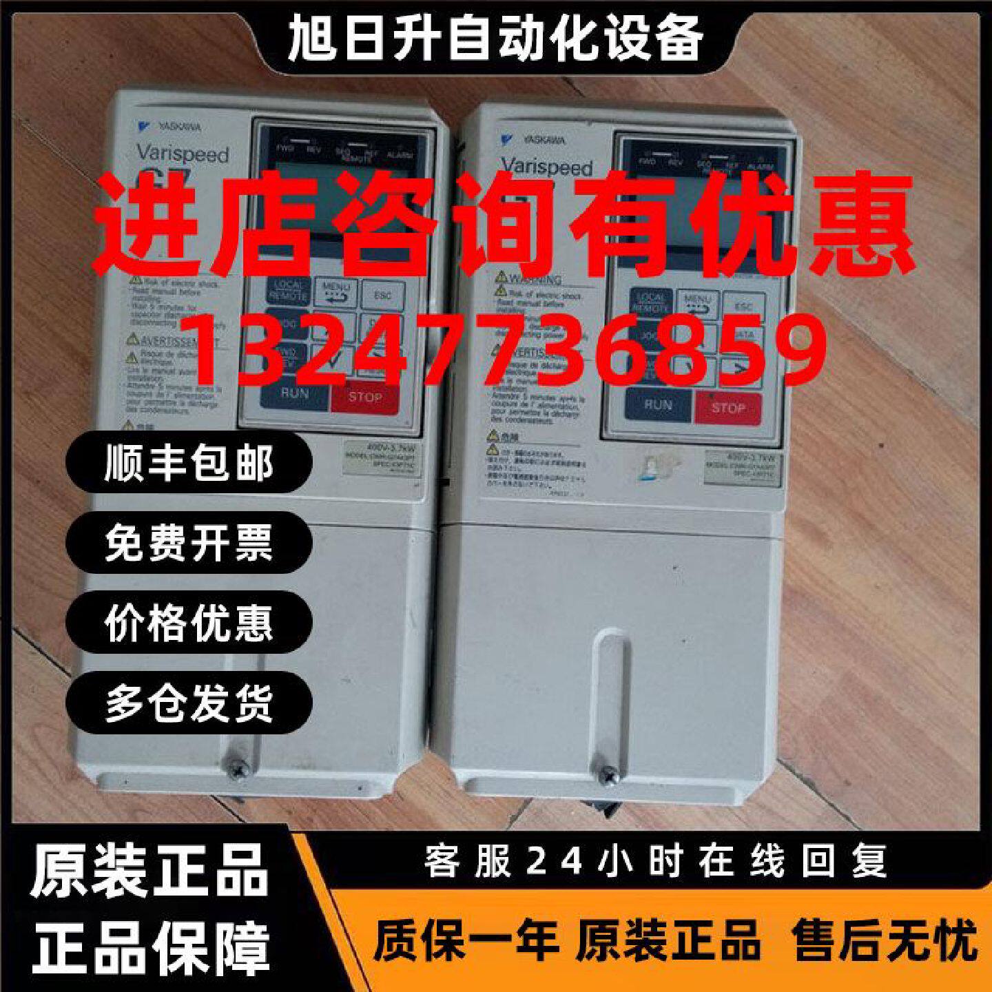 议价安川变频器带包装,CIMR-G7A43P7,欢迎来采购,质保一年