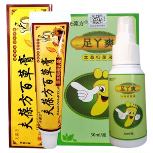 脚痒水泡脱皮烂脚丫根脚气止痒杀菌喷雾专用去脚趾缝烂痒臭膏抑菌