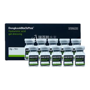 韩国东国水光原液精华玻尿酸补水保湿/正品验真 东国3ml/5支一盒