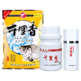 威拓森 武天汉元千里香粉剂/液体/瓶装/二代钓鱼诱食剂鲫鱼饵饵料