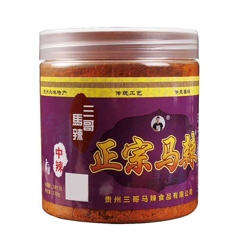 正宗修文三哥马辣烙锅烧烤蘸料