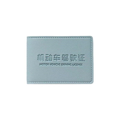 驾驶证皮套证件套机动车行驶证套