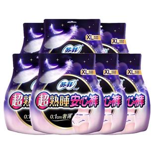 苏菲安心裤安睡裤成人拉拉裤经期产妇夏季夜用卫生巾整箱官方正品