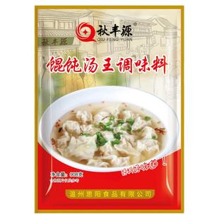 秋丰源千里香馄饨调料福建千里香馄饨调料混沌汤调料包混沌汤料