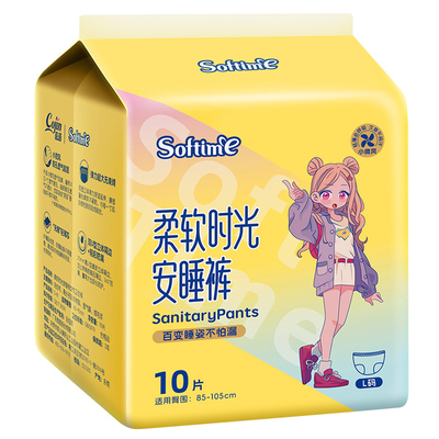 茵茵柔软时光夜用安心裤