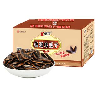 乐方焦糖瓜子散装5斤年货零食特产炒货坚果核桃味黄金葵花籽批发